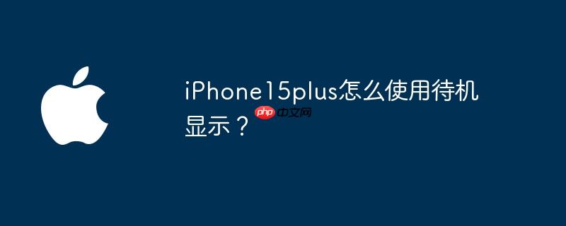 iPhone15plusôʹôʾ