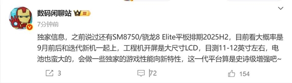 Ե䣡Сƽ8ϵع⣺8 Elite