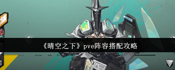 ֮¡pveݴ乥