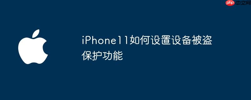 iPhone11豸