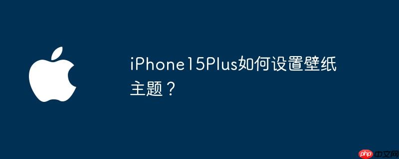 iPhone15Plusñֽ⣿