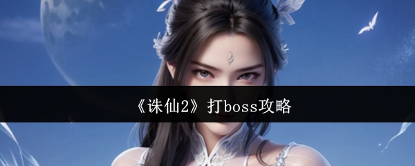 2boss