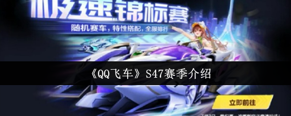 QQɳS47