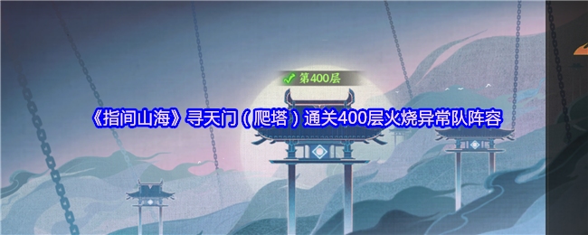 ָɽѰţͨ400쳣