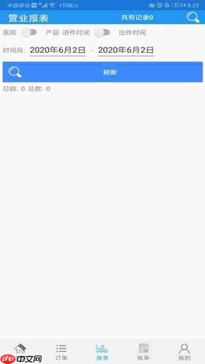 appôʹ