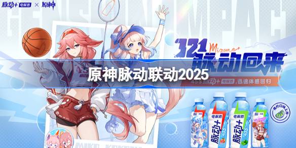 ԭ2025