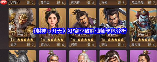 XPʤʦȫ 佫սϵȲ