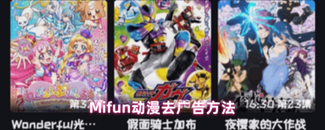 Mifunȥ淽