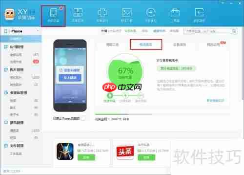 XYƻiPhoneҽܽ