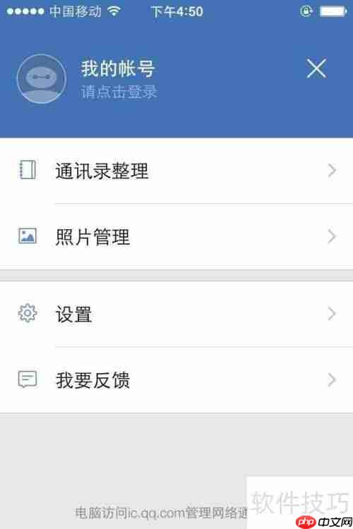 QQͬʹý̳̣ɹϵ