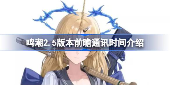 2.5汾ǰհͨѶʲôʱ