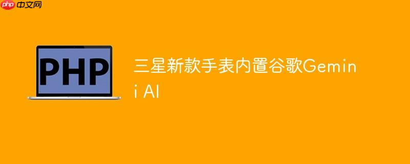 ¿ֱùȸGemini AI