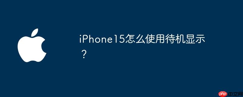 iPhone15ôʹôʾ