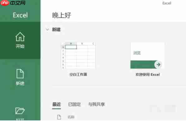 Microsoft Excel 2016ôָ-Microsoft Excel 2016ָеķ