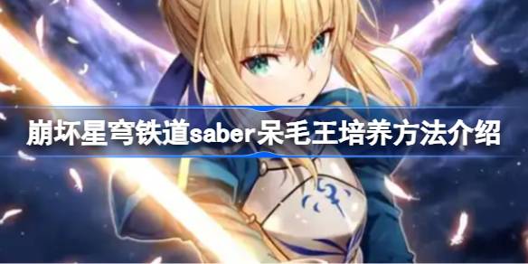 saberë