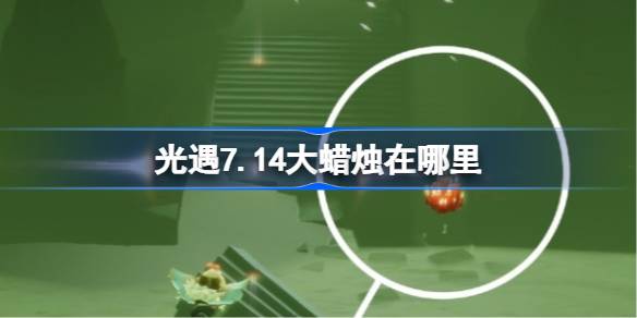 7.14