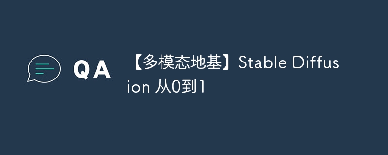 ģ̬ػStable Diffusion 01