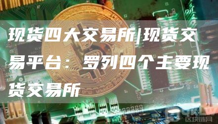 ֻƽ̨ҡҰOKExBitfinexȫ