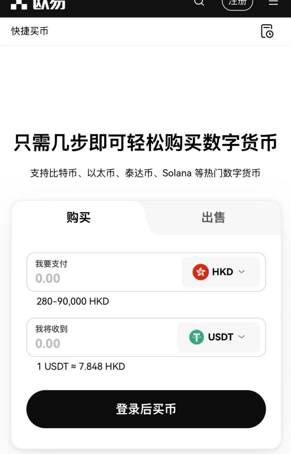 易欧OKAPP:安全便捷的虚拟货币交易平台_wishdown.com 易欧OKAPP:安全便捷的虚拟货币交易平台_wishdown.com