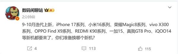 С16 9µǳ׷8 Elite 2 ԱiPhone 17