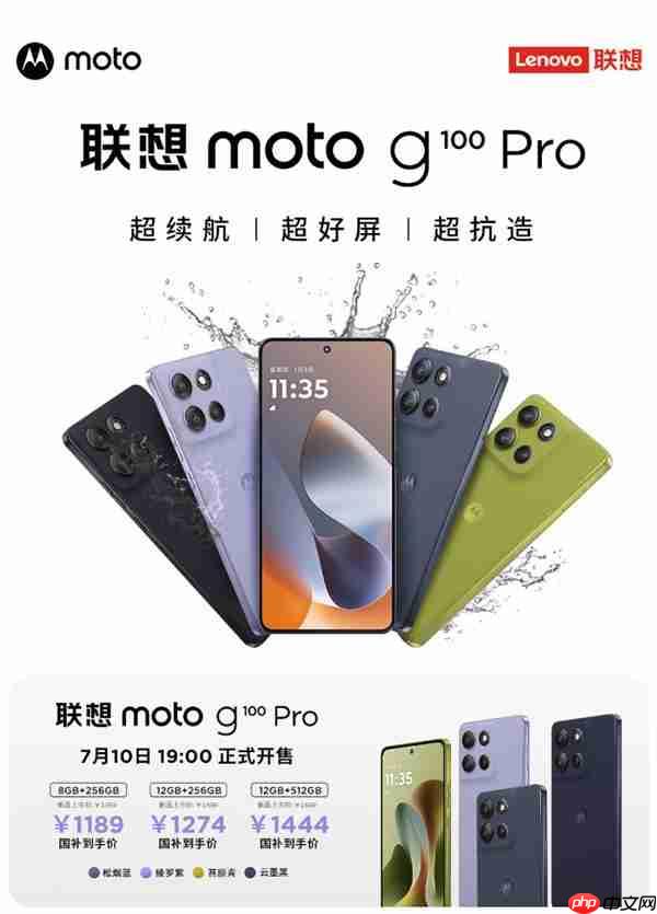 ǧԪʵѡmoto g100 Proʽ  ѧػ
