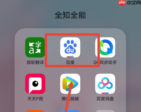 ֻٶappô˳ȫģʽ 