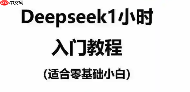 deepseekΪֻʹ deepseekôŻ
