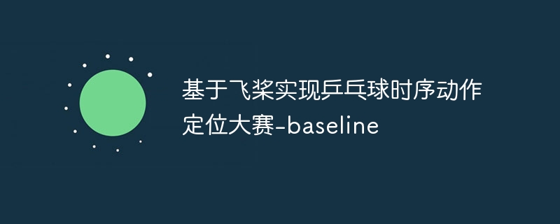 ڷɽʵƹʱλ-baseline