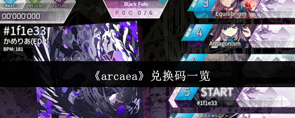 arcaeaһһ