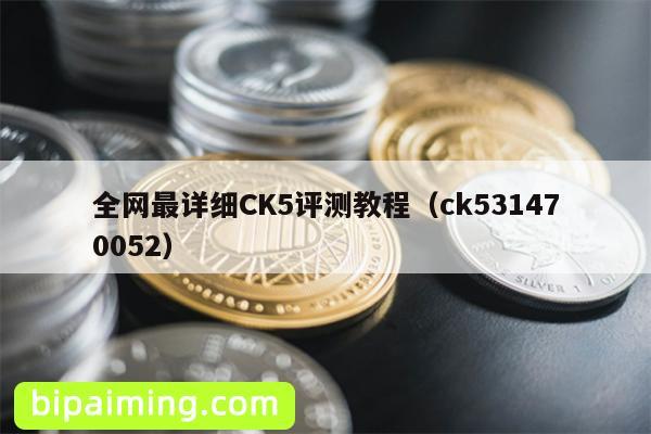 CK5⣺3DʾȽ