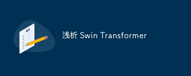 ǳ Swin Transformer