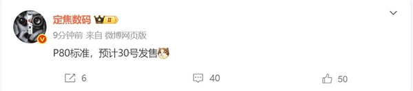 Pura 80ϵ˰汾ΪPura 80׼µ׿