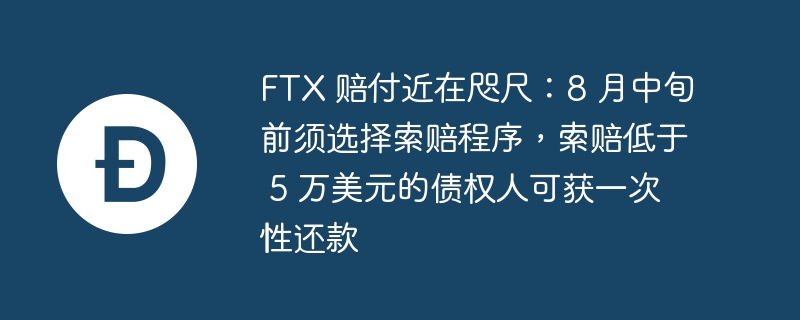 FTX⸶ʱ8Ѯѡ⣬һԻ