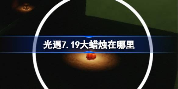 7.19