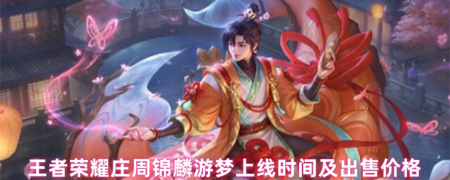 ҫׯܽʱ估ۼ۸