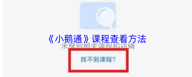 Сͨγ̲鿴