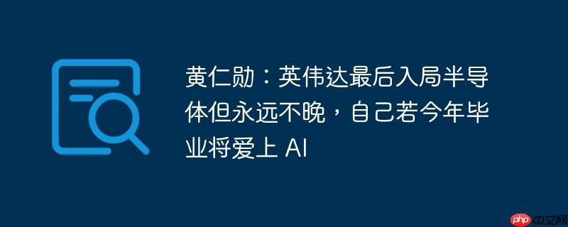 ѫӢΰְ뵼嵫ԶԼҵ AI