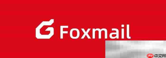foxmailôע᣿עfoxmail䣩