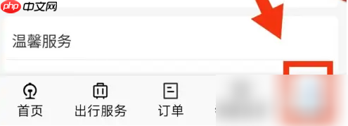 ·12306appβѯ˹ƱϢ 鿴˳Ϣ