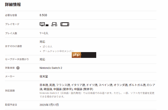 Switch2ռգȫĶѹС8.5G
