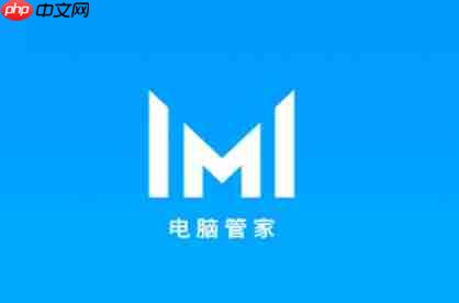 华为电脑管家怎么查看版本信息?-华为电脑管家查看版本信息的方法