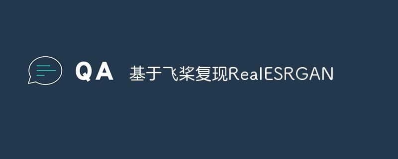 ڷɽRealESRGAN
