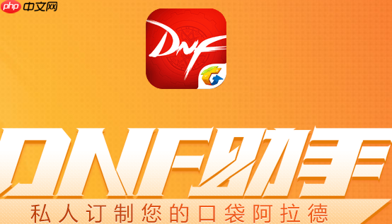 dnfôע dnfֹע5ôŪ
