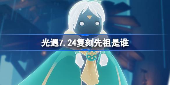 7.24˭
