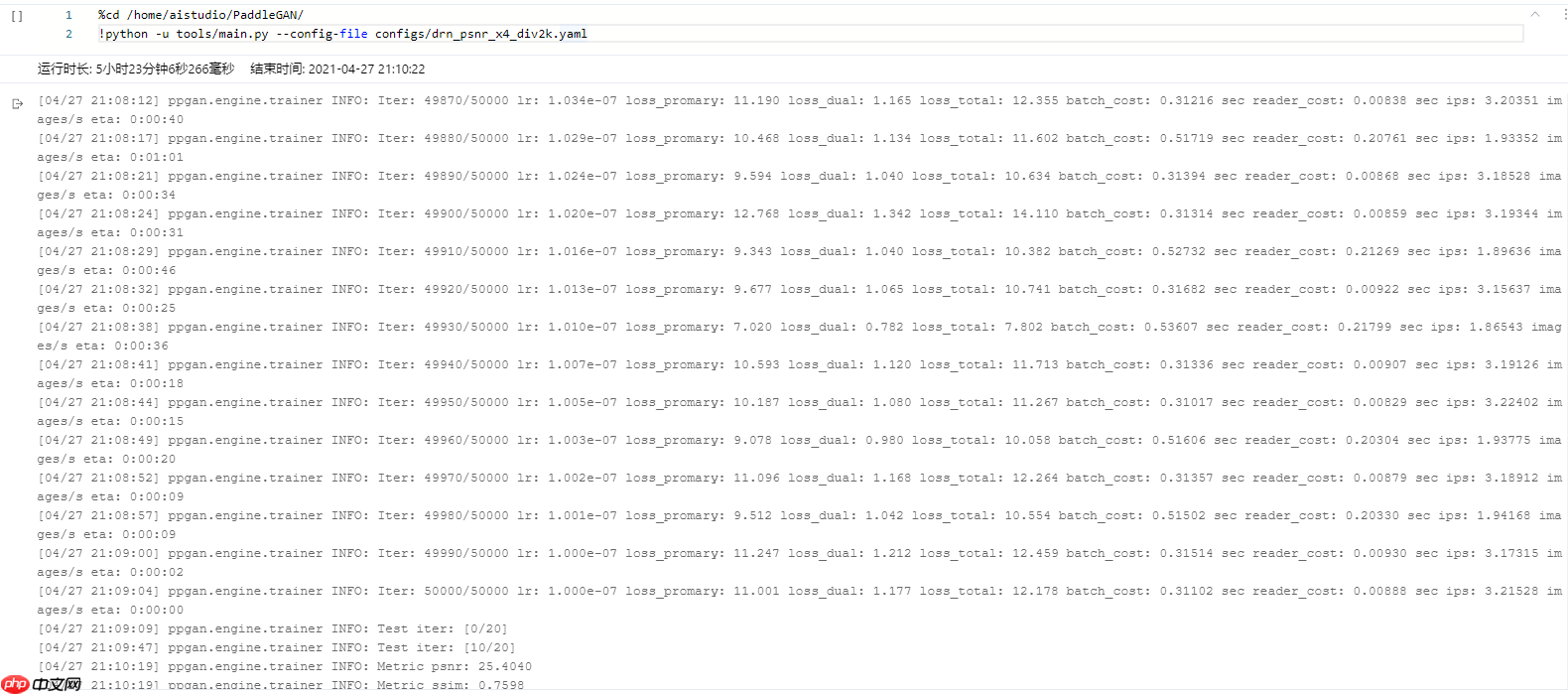 『行远见大』图像超分效果对比,以ESRGAN、LESRCNN、DRN模型为例_wishdown.com 『行远见大』图像超分效果对比,以ESRGAN、LESRCNN、DRN模型为例_wishdown.com