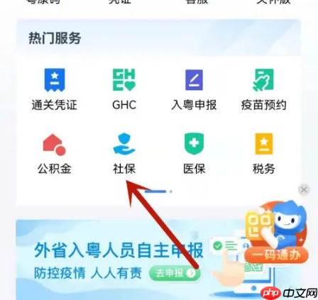 㶫ʡô籣Ͻ ʡ²籣ɷѽ̳