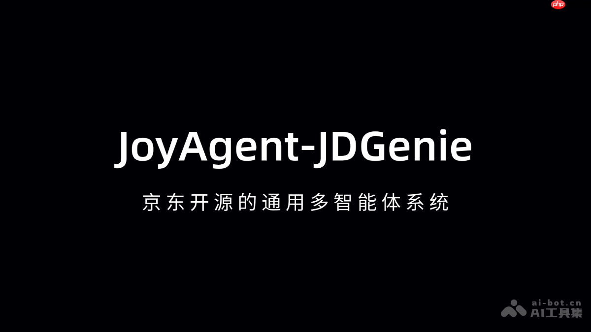 JoyAgent-JDGenie?&#8211; Դͨöϵͳ