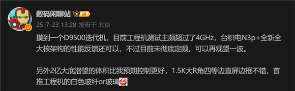 9500Ӱ콢OPPO Find X9 Proع⣺ϵ״2Ǳ