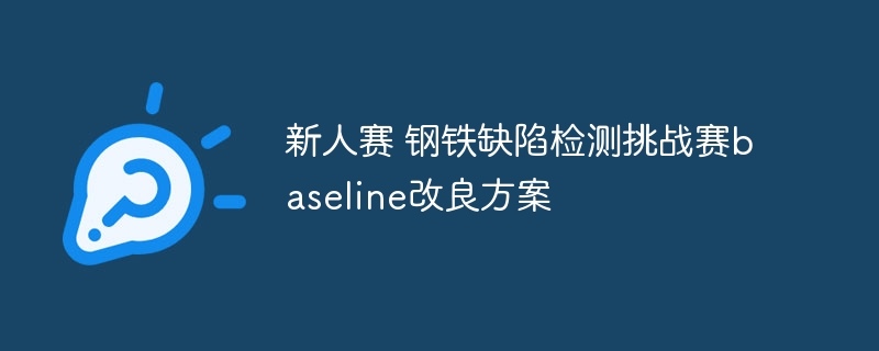  ȱݼսbaseline