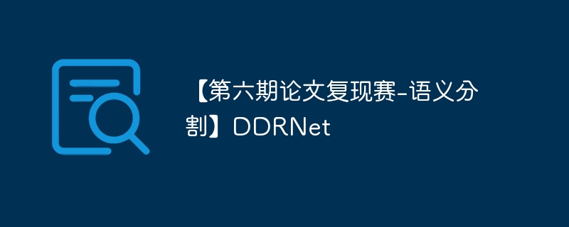 ĸ-ָDDRNet_wishdown.com